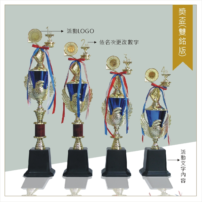 LO-T2006-2 美式老鷹盃