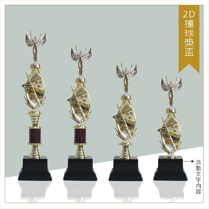 美式撞球獎盃/小