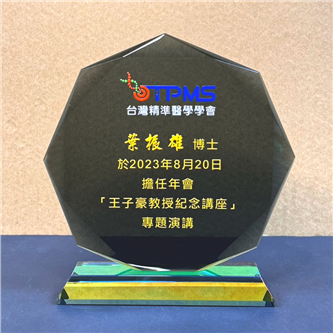 黑晶九角獎牌/特大