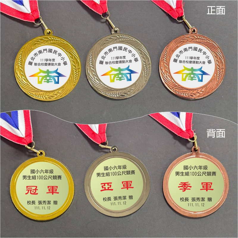 MD-103銅  運動勳章獎牌