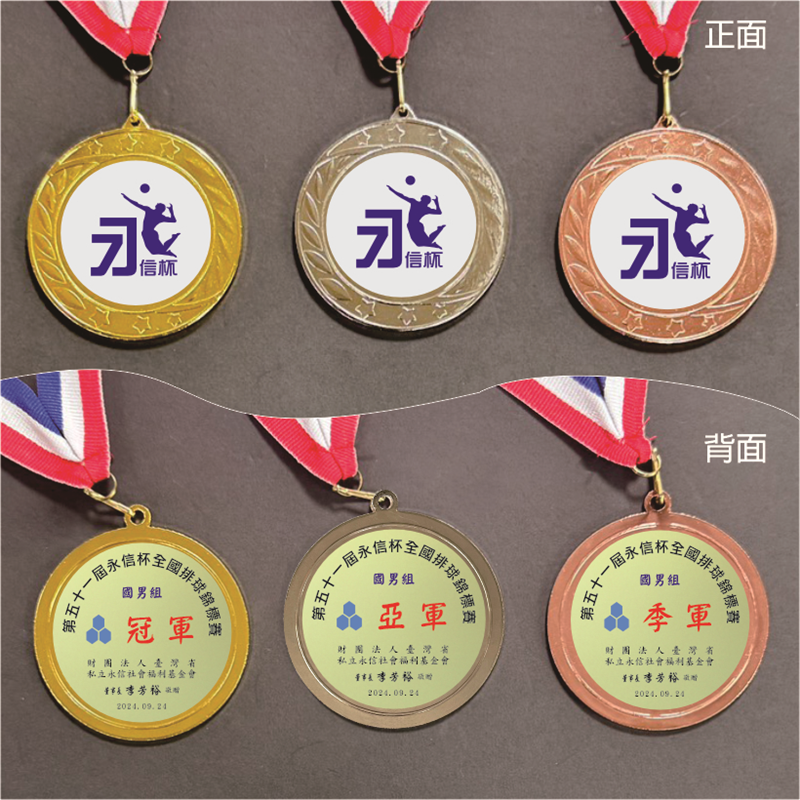 MD-107銅  運動勳章獎牌