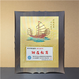 YS-335-32 浮雕木板獎牌
