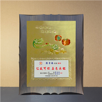 YS-335-35 浮雕木板獎牌