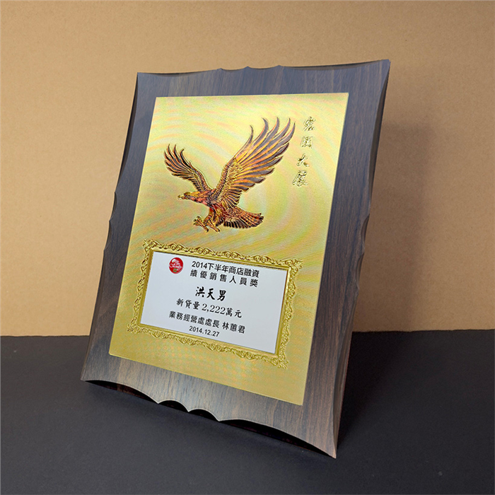YS-335-36 浮雕木板獎牌